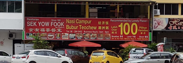 Sek Yow Fook Restaurant
