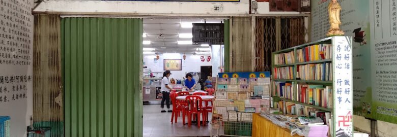 Sang Yean Vegetarian Restaurant