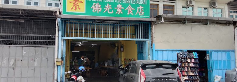 Fo Guang Menu Vegetarian Restaurant