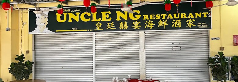 Uncle Ng Restaurant 皇廷囍宴海鲜酒家