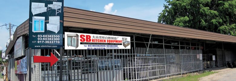 SB Kitchen Equipment