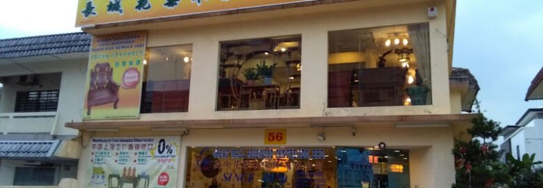 Great Wall Rosewood Centre Sdn Bhd 长城花梨木傢俬有限公司