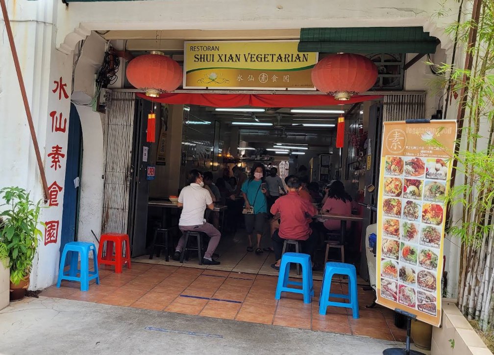 水仙素食园 Shui Xian Vegetarian Melaka