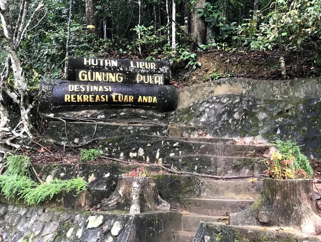 Gunung Pulai Nature｜蒲莱山森林公园（Johor Hiking & Nature）
