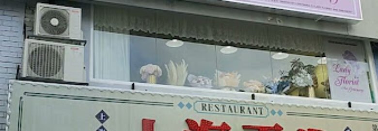 Lady Florist & Greenery